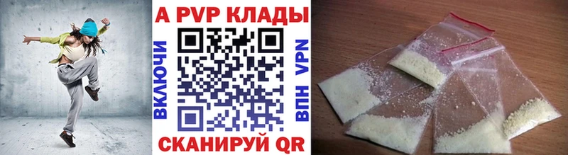 APVP VHQ  Дивногорск 