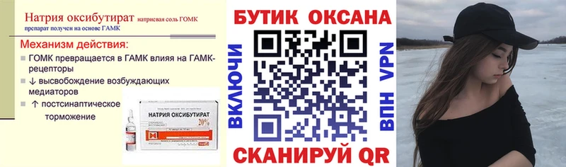 БУТИРАТ 1.4BDO  Дивногорск 