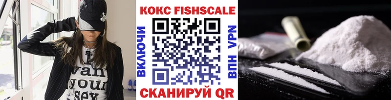даркнет сайт  Дивногорск  Кокаин Fish Scale 
