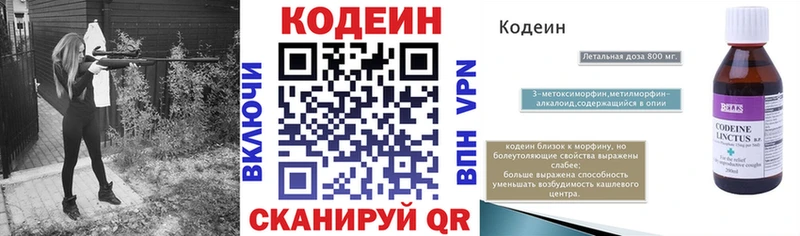Codein Purple Drank  наркошоп  Дивногорск 