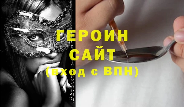 герыч Бородино