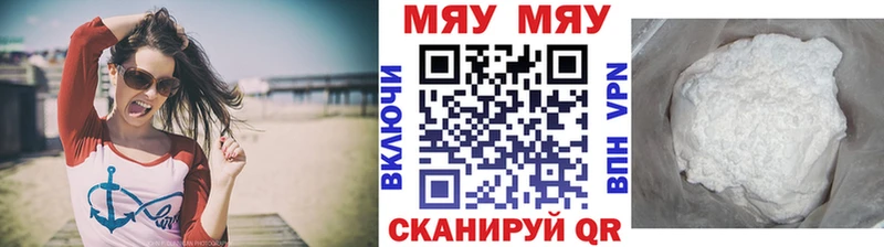 где найти   Дивногорск  МЕФ мяу мяу 